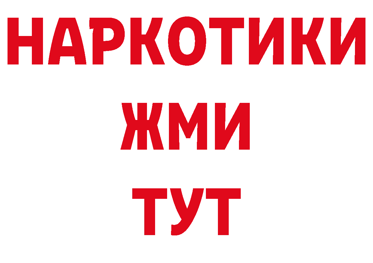 Где купить наркоту? сайты даркнета состав Берёзовский