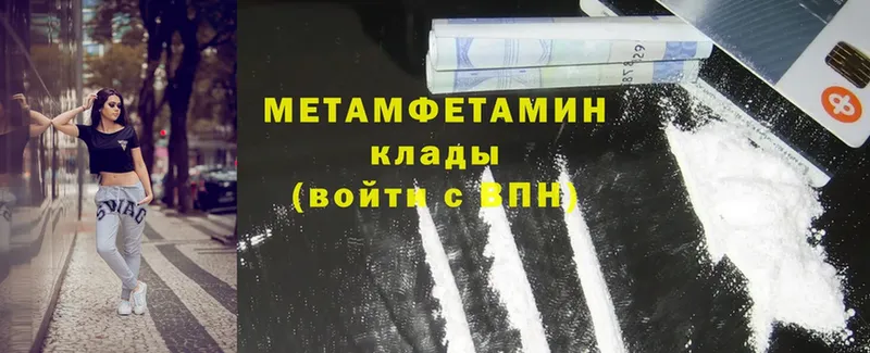 hydra как войти  Берёзовский  Первитин Methamphetamine 